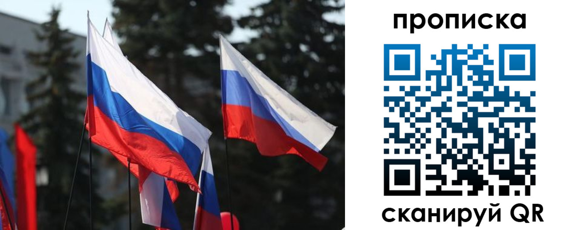 прописка законно в Яранске